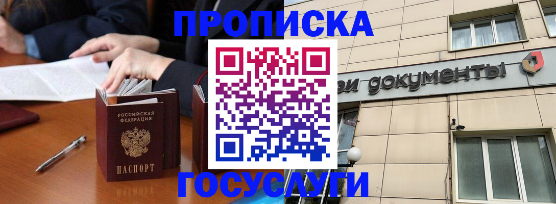 прописка для работы в Зеленодольске