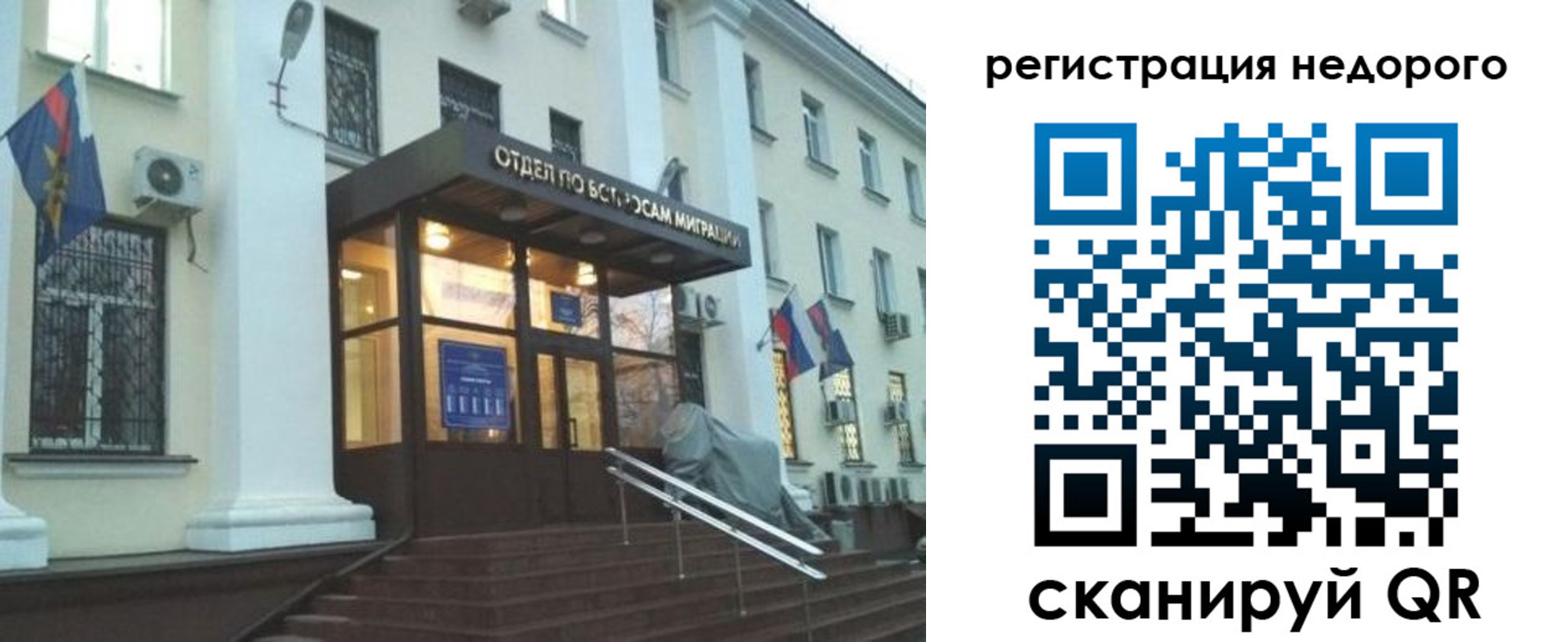 прописка в Зеленодольске