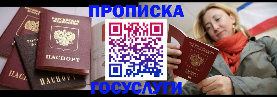 временная регистрация законно в Зеленодольске