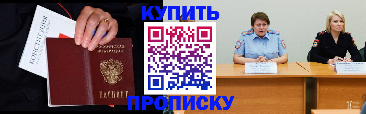 прописка от собственника в Зеленодольске