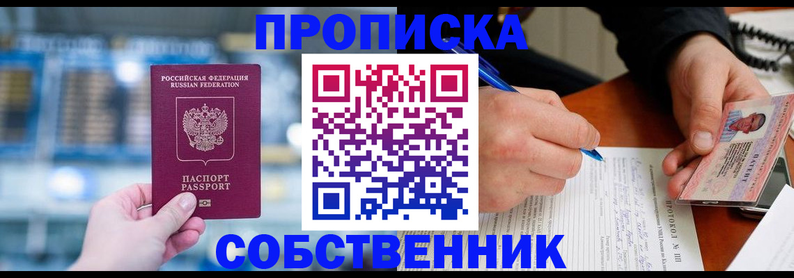 временная регистрация для всех в Зеленодольске