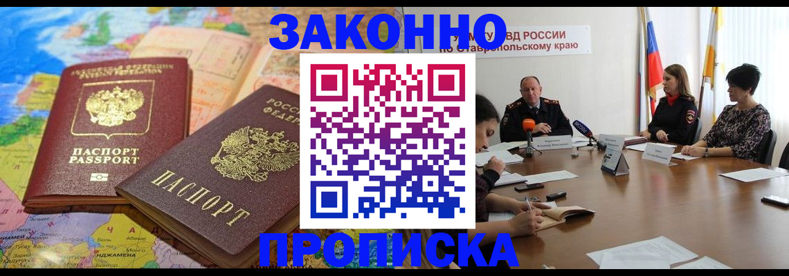 прописка в квартире в Зеленодольске