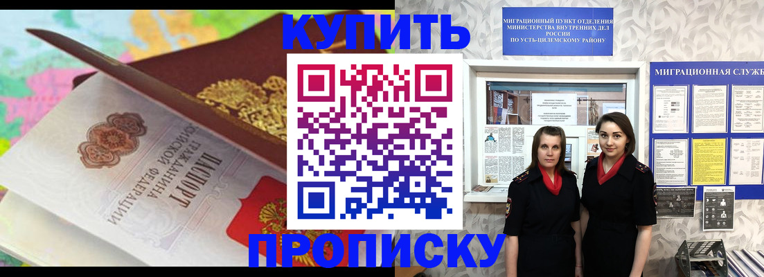 прописка регистрация в Зеленодольске